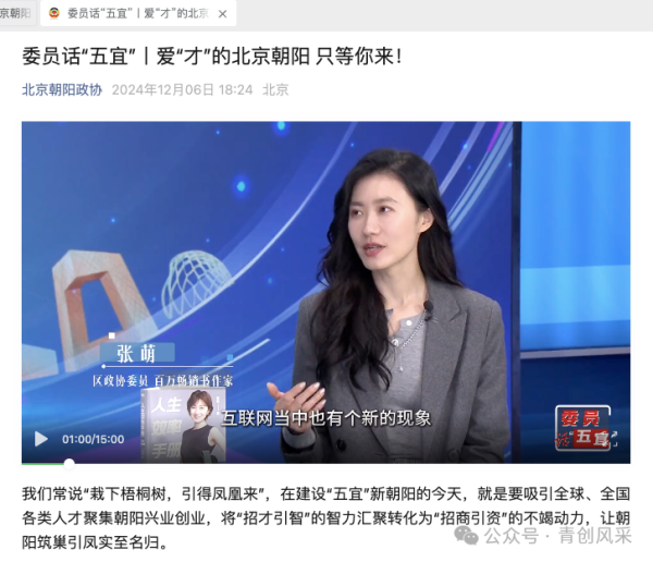 作家张萌作品继清华馆藏后，再获母校典藏传承文脉