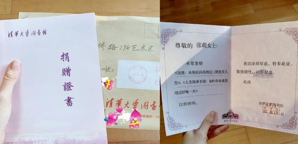 作家张萌作品继清华馆藏后，再获母校典藏传承文脉