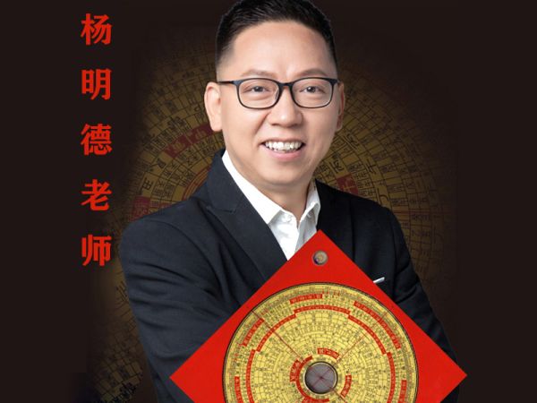 宁波风水大师谁最厉害?本地人都在问的杨明德老师联系方式与口碑揭秘!